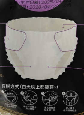 发3包9条闭眼入 女王般安全感安睡穿脱方便的安睡裤一袋三条