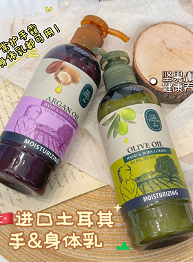 推荐 质感超好土耳其身体乳干皮救星保湿二合一橄榄坚果250ml
