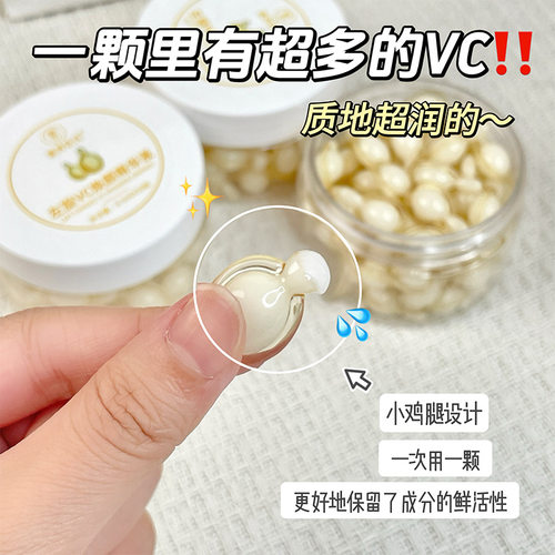 左旋vc焕颜精华液胶囊40粒维生素c提亮肤色补水嫩肤紧致肌肤