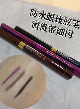 适合初学者眼线胶笔带微删