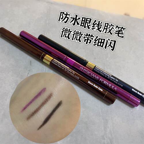 适合初学者眼线胶笔带微删
