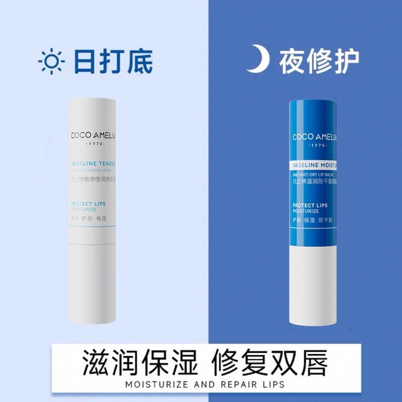 无盒 润唇膏补水唇部滋润护理干裂无色去死皮淡化唇纹正品