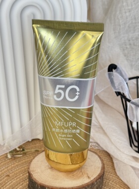 MFu/pr亮颜水感防晒霜SPF50+防紫外线防水敏感60ml无盒清仓