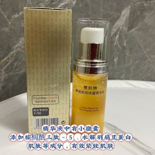 奢臻紧致微囊精华液30ml 科丝美诗大厂出品 款 真心劝入