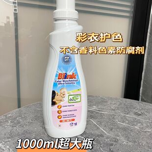 妈妈的安心之选!婴儿抗敏彩衣洗衣液1000ml PH值中性 温和柔顺
