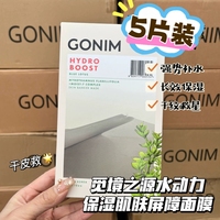 【分装瓶/瓶内产品须自行处理】水动力保湿肌肤屏障面膜30mlX5片