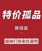 孤品捡漏店长推荐 好物 水乳面霜精华面膜彩妆护肤品口红唇釉