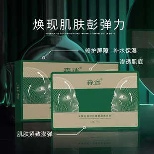數量有限水解絲蛋白填充片一盒4片 年底清倉