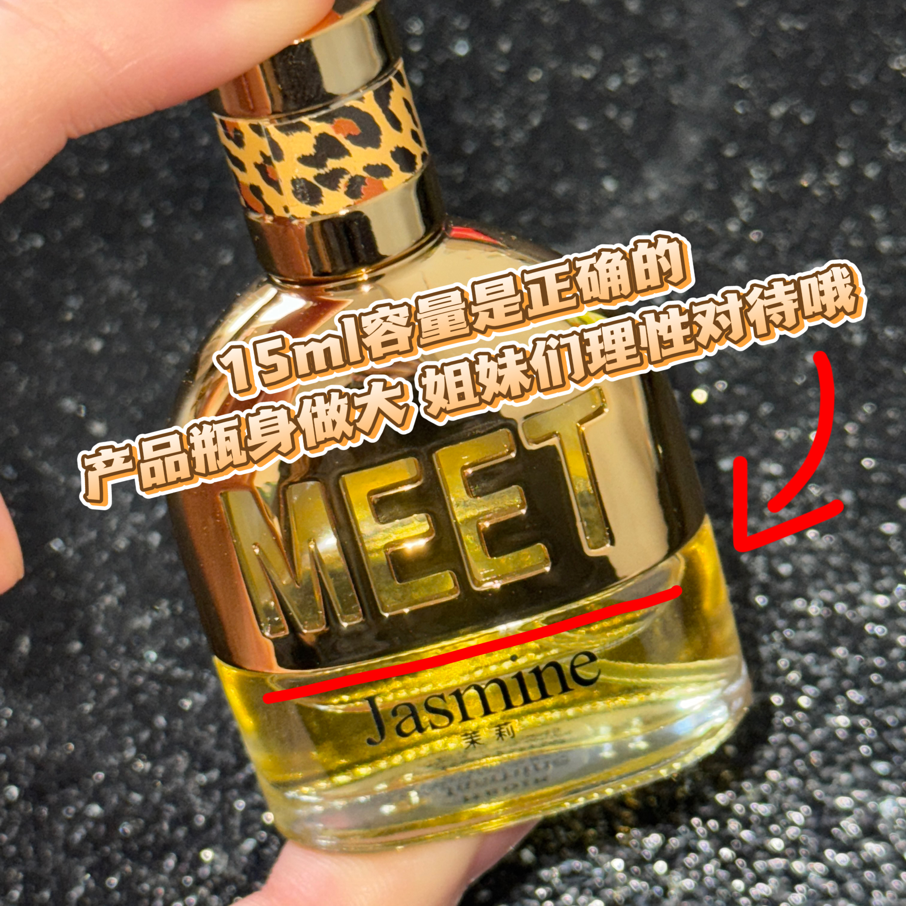 置身茉莉与桂花花海Q版茉莉香调小香水15ml温柔茉莉桂花气质优雅