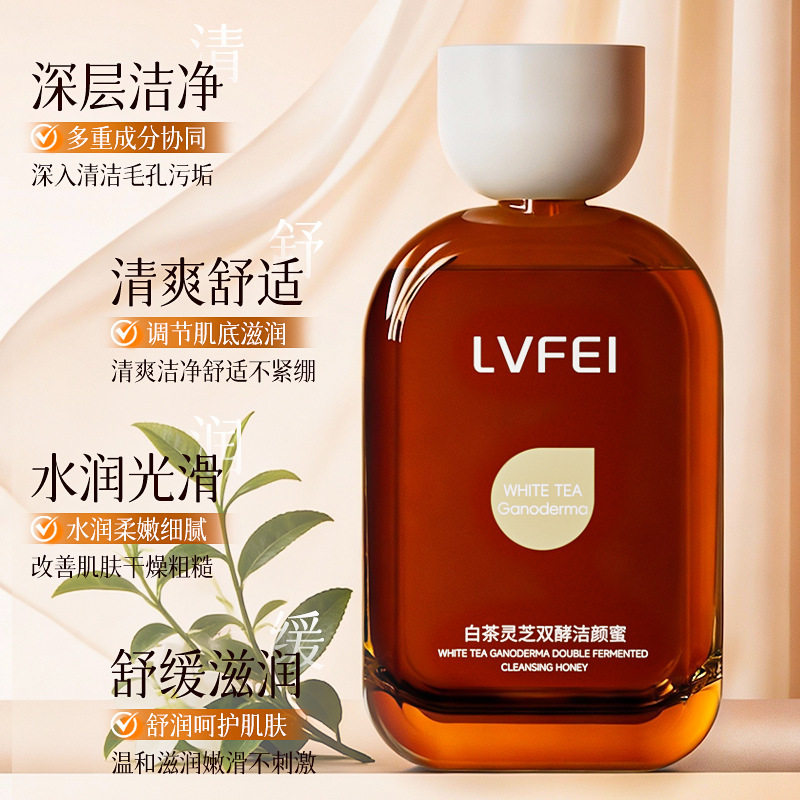 LVFEI白茶灵芝双酵洁颜蜜120ml 微酸清洁洗面奶温和清洁泡面洁面