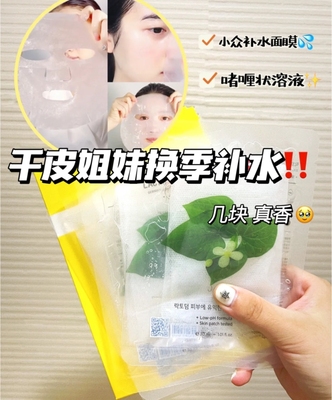 宝藏搞定氧化泛黄/鱼腥草积雪草小黄盒面膜一盒4片