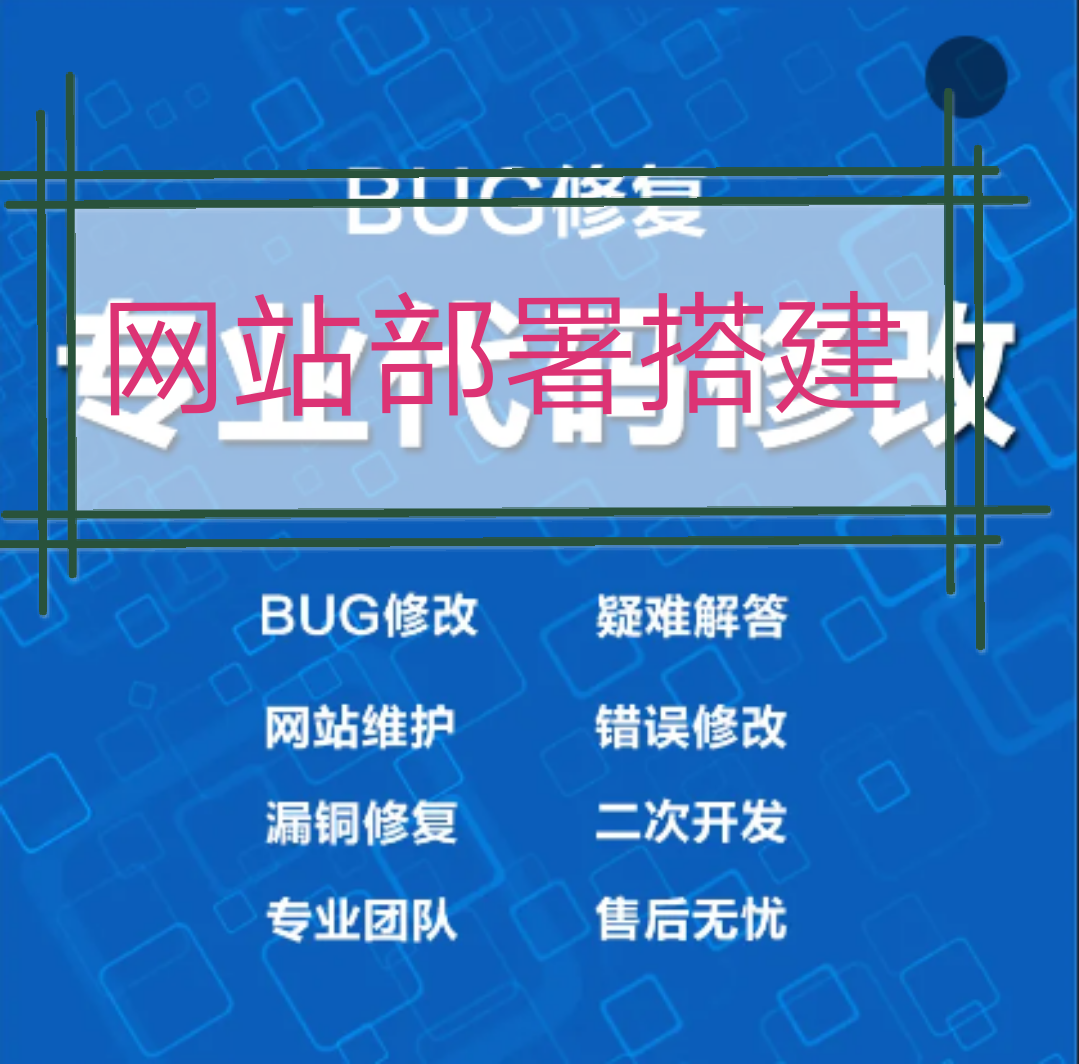PHP网站部署 环境搭建 宝塔部署 安装网站环境  可远程 ！
