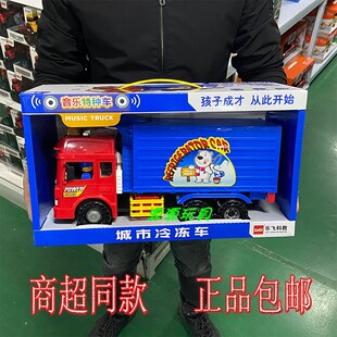 新款乐飞城市音乐特种车带灯光惯性冷冻车儿童益智男女孩玩具9884