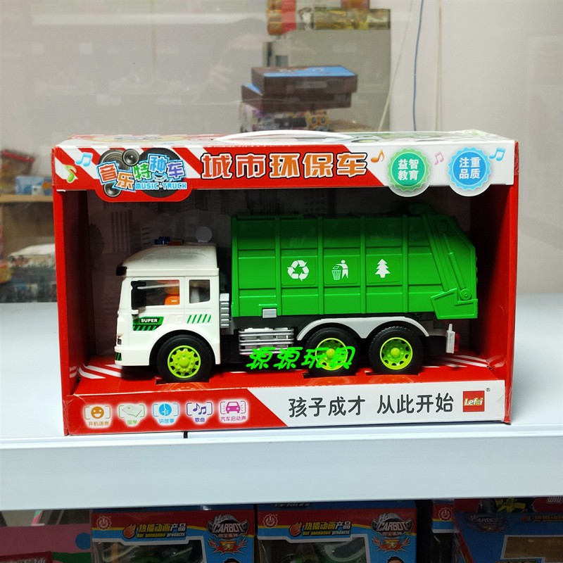 正品乐飞仿真汽车模型玩具惯性工程车音乐特种车城市环保车2883