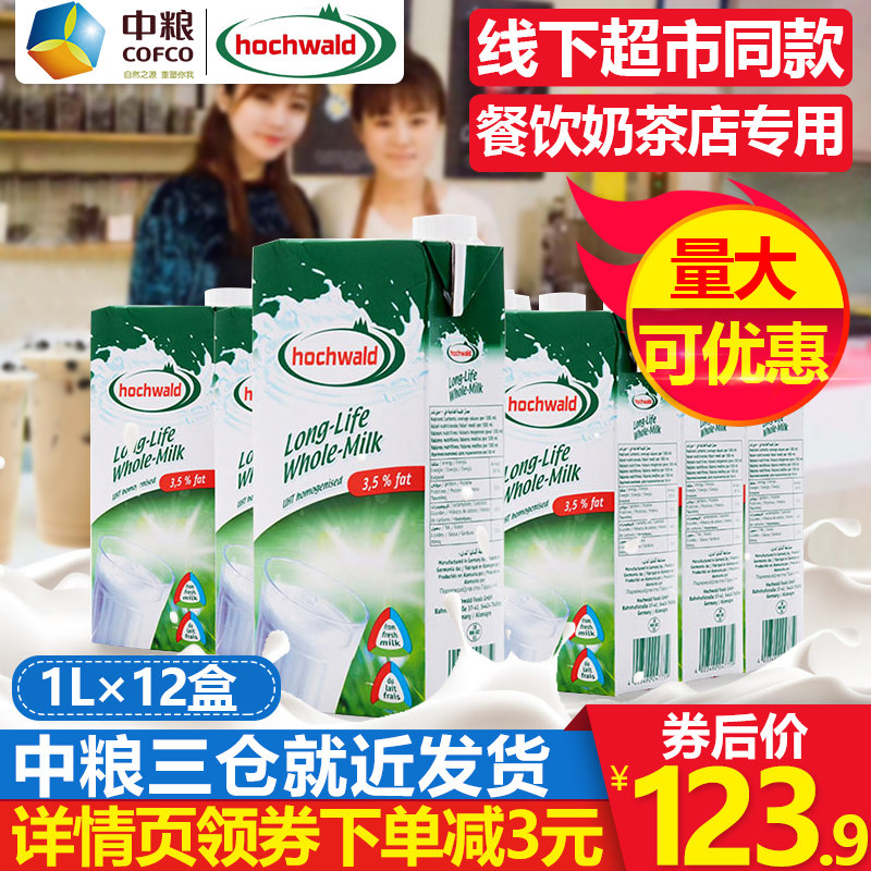 Ward Full-fat Pure milk 1L Full container 12 baking Restaurant Tea shop Dedicated coffee Jacquard Calciumin the Coffee/Oatmeal/Chongyin , Dairy , Pure Milk  category - from Buy2taobao.com to provide professional Taobao agent buy service