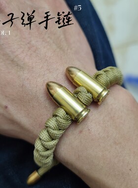 92式子弹手链 弹壳工艺品 创意礼品 伞兵绳编织 网红手链