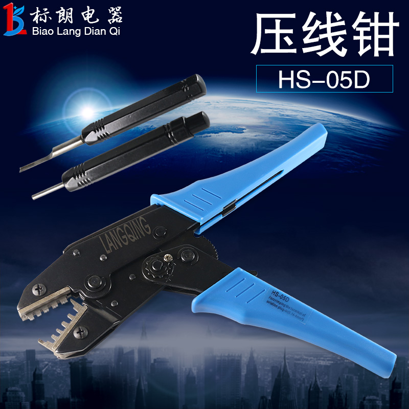 重载专用工具航空退针器压线钳
