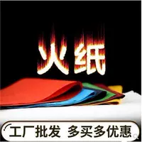 Phép thuật sử dụng một bông hồng lớn không có tro. Giấy lửa hoa hồng giấy trắng giấy lửa vàng cận cảnh sản phẩm hiệu ứng flash - Sản phẩm Đảng / Magic / Hiệu suất đồ hóa trang cho bé trai