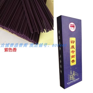 古城香业线香熏香印度奇南香