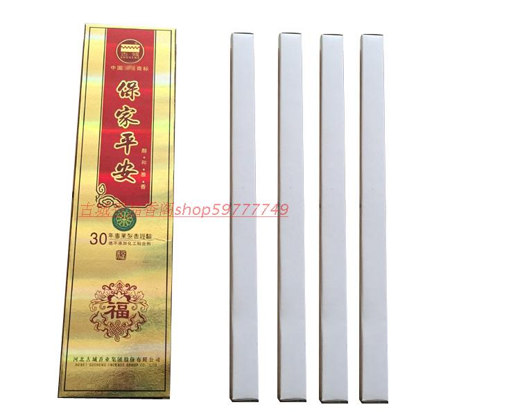 古城佛门金香财源滚滚香保家平安香观音显灵香黑色香