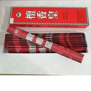 古城檀香皇线香天牌檀香皇黄色香