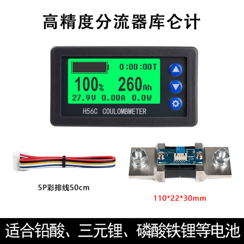 高精度库仑计低功耗显示电量表