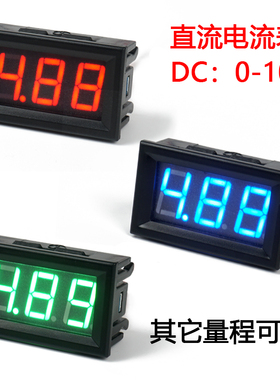 H27I 直流毫安电流表100uA 30mA 100mA 1A 5A 10A 50A 数显电流表