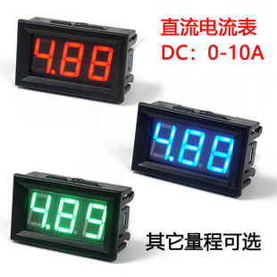 100mA H27I 50A 30mA 10A 数显电流表 直流毫安电流表100uA