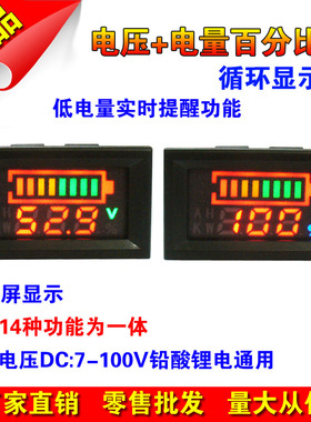 H27VCUP 电动车百分比电量表  带报警数显电压电量表 铅酸蓄电池