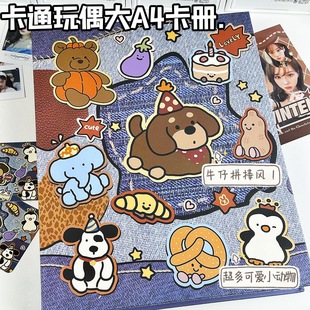 LOVELY a4卡通玩偶卡册九宫格3寸小卡收纳追星专辑拍立得明信片