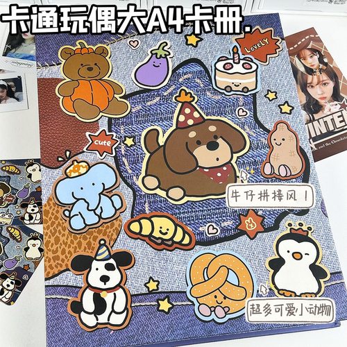 LOVELY a4卡通玩偶卡册九宫格3寸小卡收纳追星专辑拍立得明信片