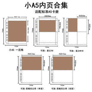 LOVELY 小A5内页合集七孔透明20丝加厚四宫格3寸小卡6寸明信片