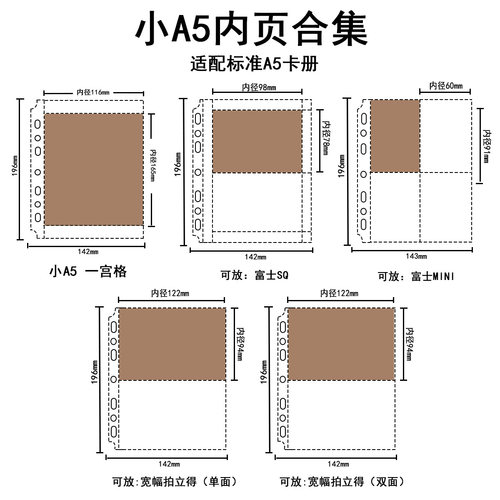 小A5内页合集七孔20丝加厚