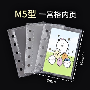 LOVELY M5手账本活页替换内芯活页3寸小卡内页追星收纳册拍立得