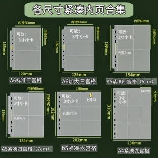 LOVELY 各尺寸紧凑内页合集小3寸韩娱追星小卡专辑拍立得A4