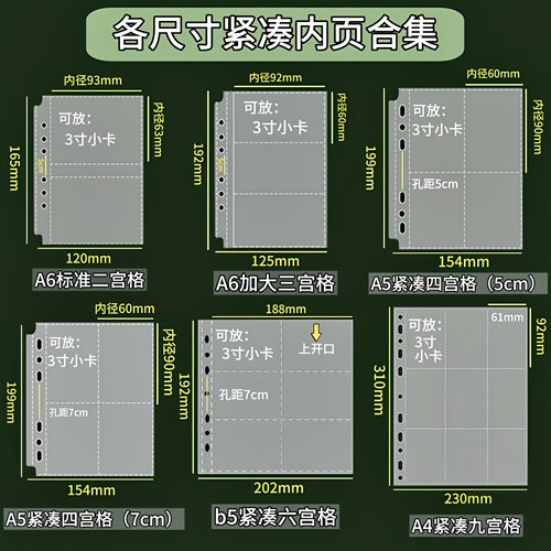 LOVELY 各尺寸紧凑内页合集小3寸韩娱追星小卡专辑拍立得A4 A5 A6