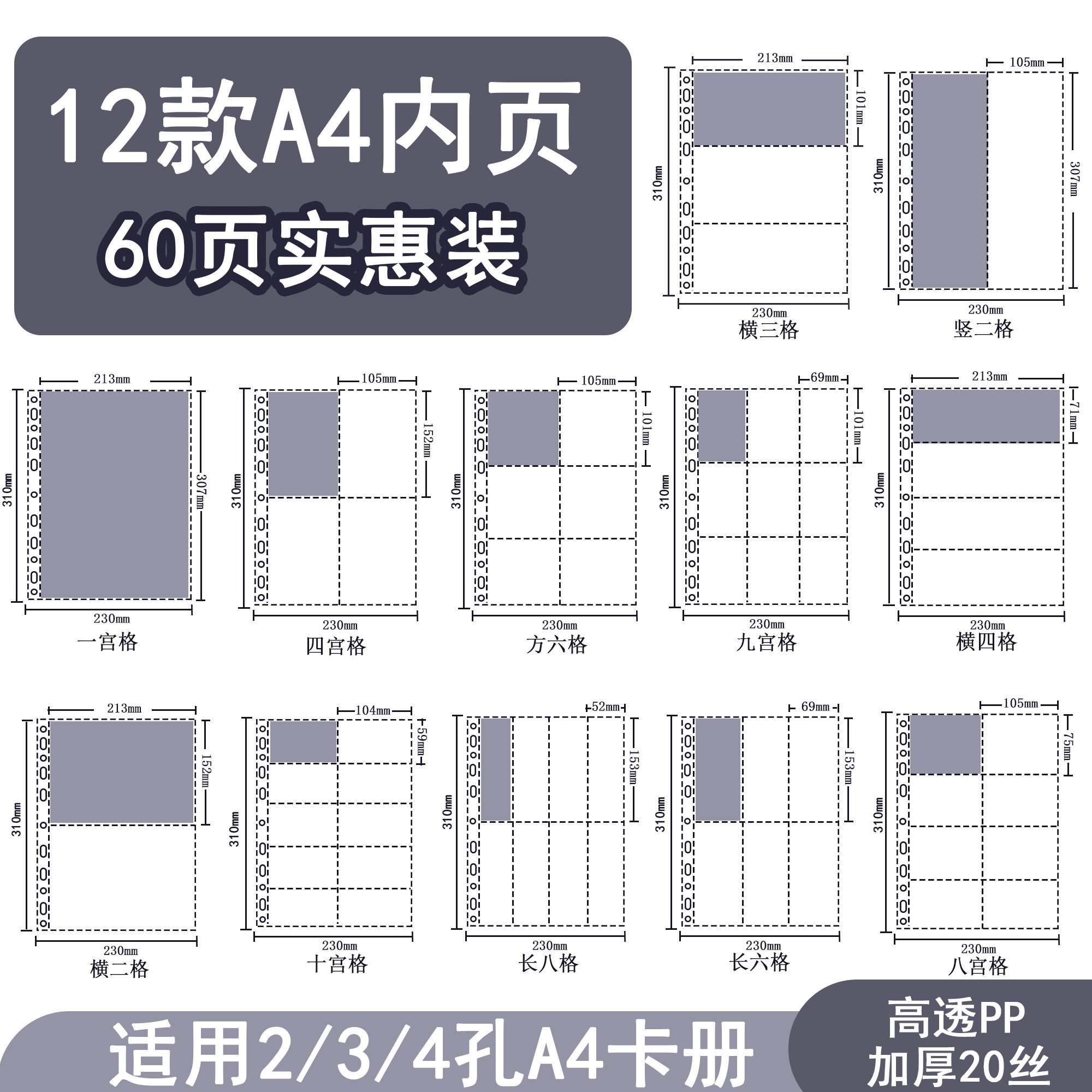 LOVELY A4内页全套高透大量实惠装20丝加厚九宫格3寸小卡