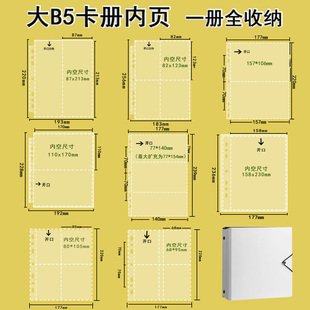 大B5内页双面镭射票明信片收纳册恋与深空未定拍立得小卡哪吒卡册