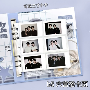 LOVELY 3寸小卡拍立得爱豆追星专辑双面 大b5六宫格内页时团横版
