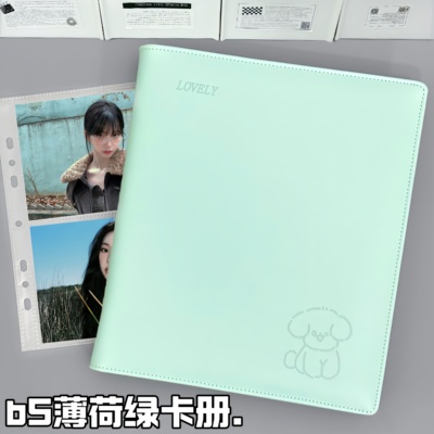 LOVELY 大B5卡册薄荷绿卡册小清新六宫格3寸小卡拍立得专辑收纳