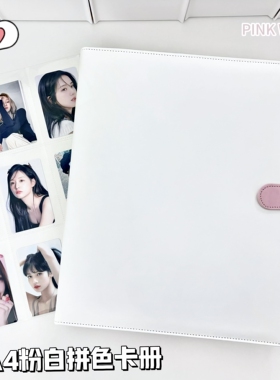 LOVELY a4卡册纯色PU皮面九宫格收纳册3寸小卡拍立得明信片镭射票