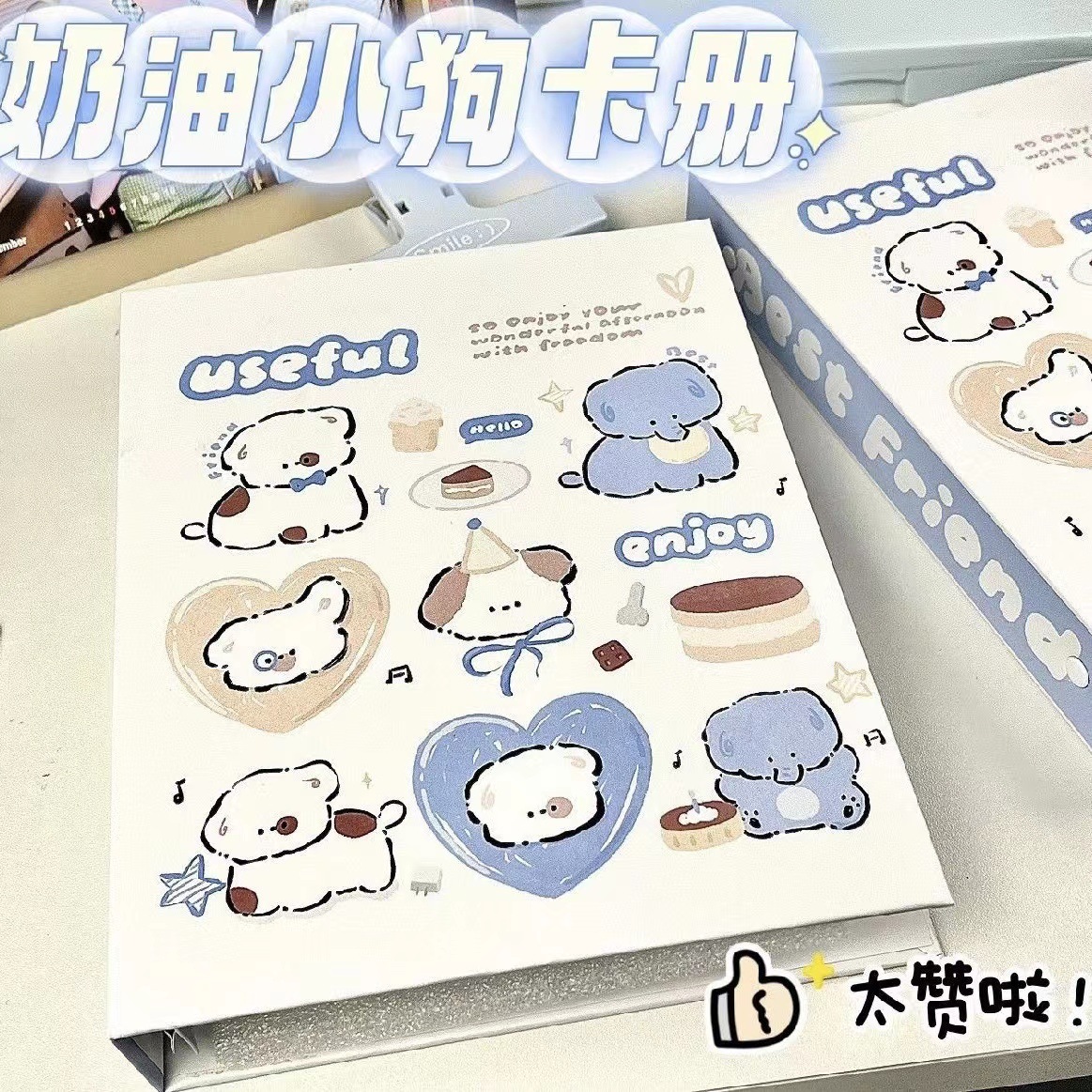 a5奶油小狗小象四宫格卡册收纳册