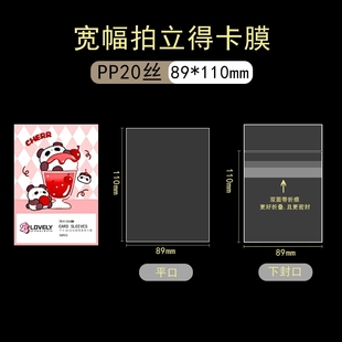 LOVELY wide宽幅拍立得卡膜内页宝丽来相纸活页拍立得MINI卡膜