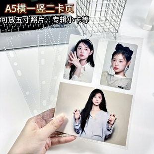 LOVELY 横一竖二格5寸3寸小卡升级7孔卡页拍立得收纳册内页 a5新款