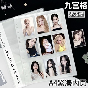 LOVELY 紧凑九宫格A4卡册内页明信片镭射票收纳内页拍立得三寸