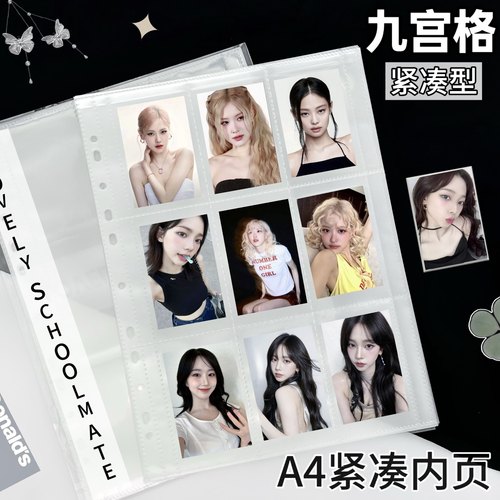 LOVELY 紧凑九宫格A4卡册内页明信片镭射票收纳内页拍立得三寸