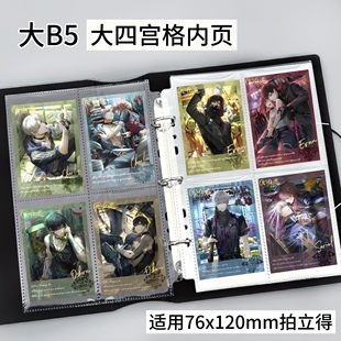大B5卡册内页双面镭射票明信片收纳册恋与深空未定拍立得3456寸