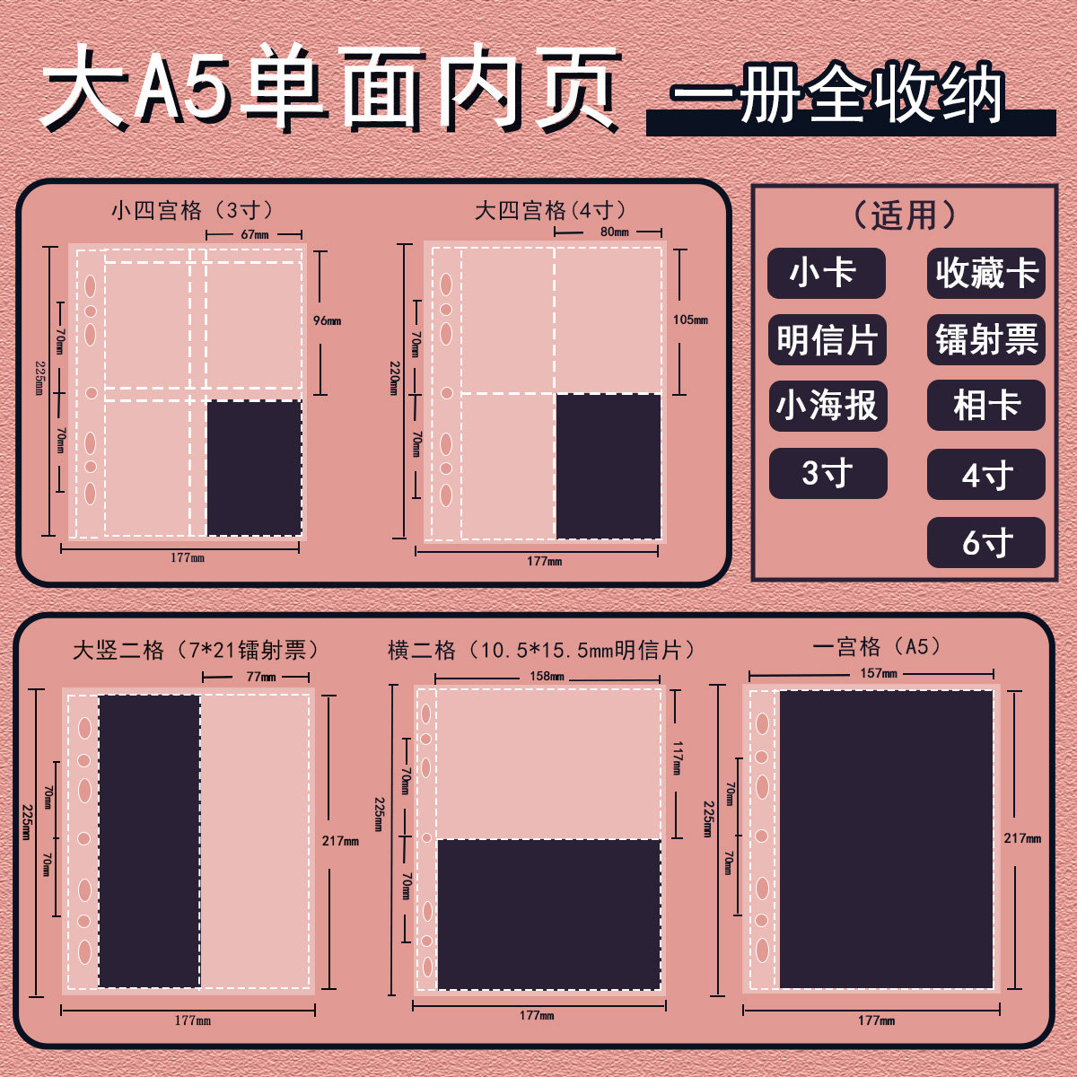 大A5内页单面明信片镭射票收藏卡相卡3456寸小卡收纳册拍立得卡册图片