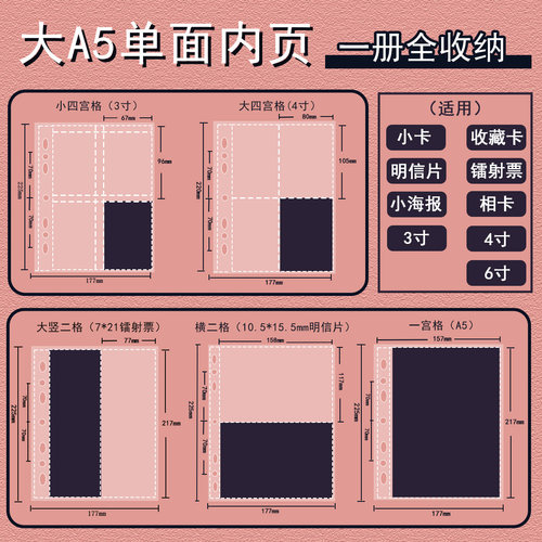 大A5内页单面明信片镭射票收藏卡相卡3456寸小卡收纳册拍立得卡册