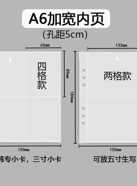 a6加宽镭射小花爱心四宫格卡册内页3寸a5相册活页爱豆专辑卡页